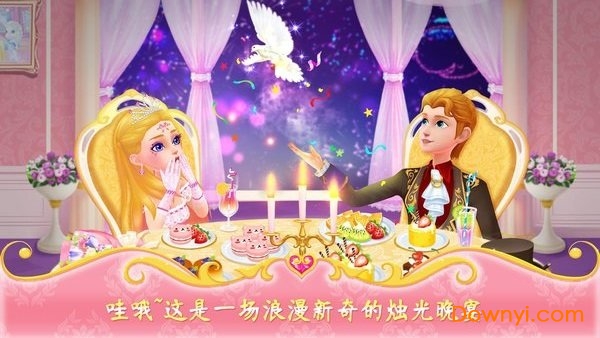 公主恋爱日记修改版 游戏截图