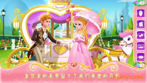 公主恋爱日记修改版 游戏截图
